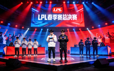 LPL春季赛总决赛即将开战，两支顶尖战队在舞台灯光下蓄势待发
